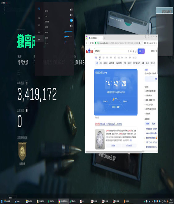 三角洲寒冰辅助软件效果
